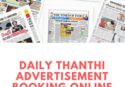 daily thanthi advertisement
